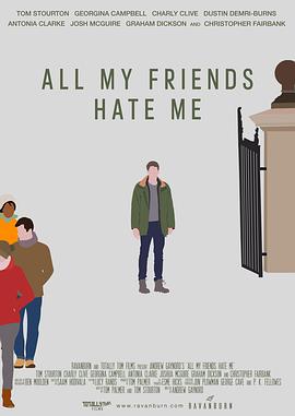 我的朋友都恨我 All My Friends Hate Me